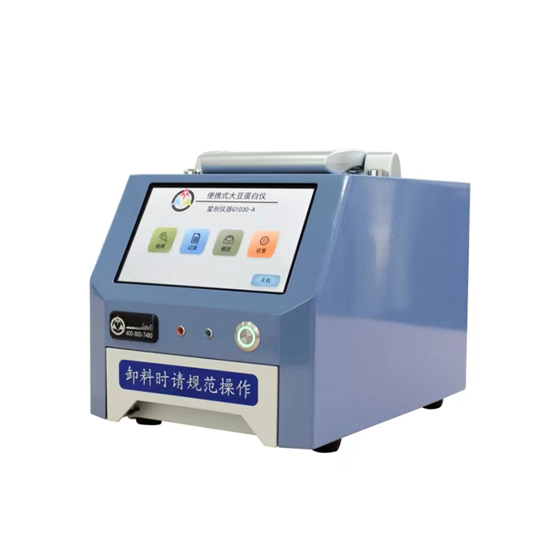 G1030-A便携式大豆蛋白仪